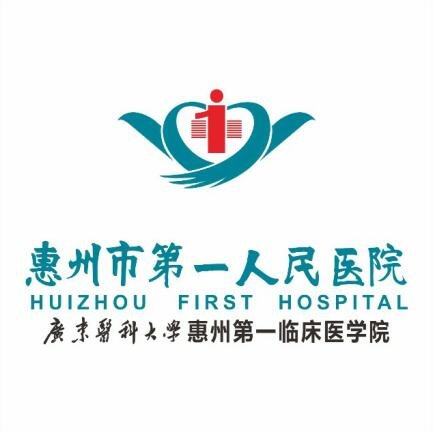 惠州市******人民医院口腔科