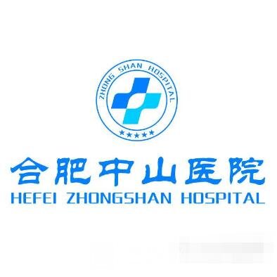 合肥中山医院口腔科