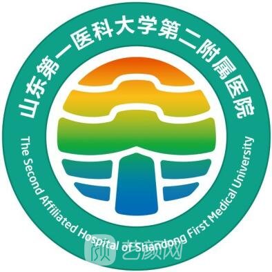 山东******医科大学第二附属医院口腔科