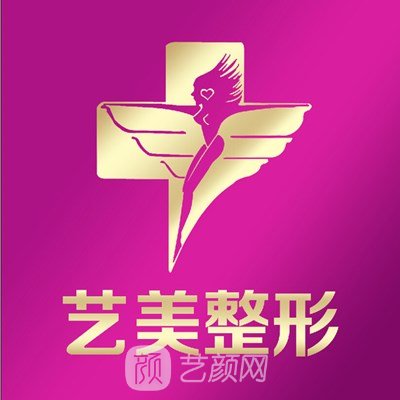 汕头金凰艺美医疗美容诊所