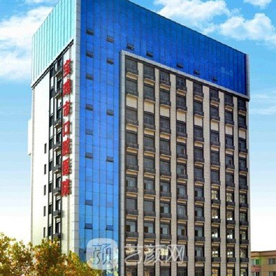 宝鸡市口腔医院