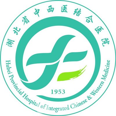 湖北省中西医结合医院整形科