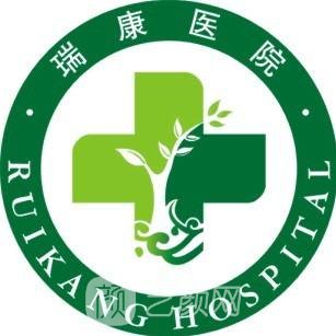 黄科大医学院附属瑞康医院皮肤科