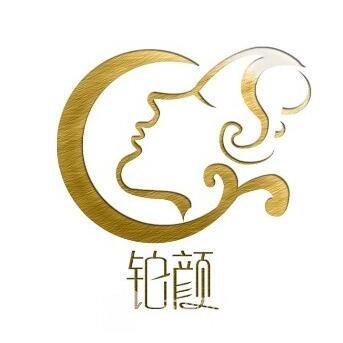 广州铂颜整形外科门诊部