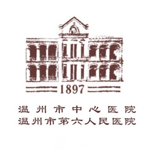 温州市第六人民医院口腔科