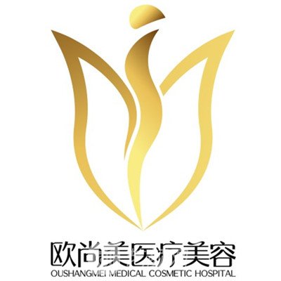 武汉欧尚美医疗美容门诊部