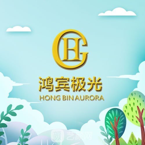 包头鸿宾极光医疗美容诊所