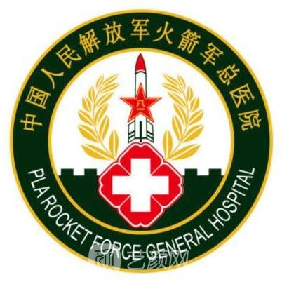 解放军二六二医院口腔科