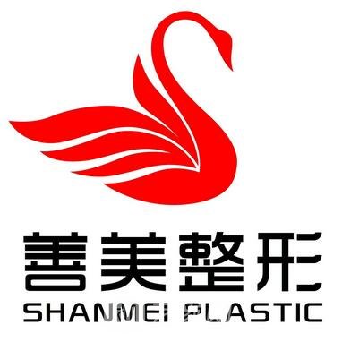 武汉善美整形美容门诊部