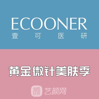 杭州壹西光合医疗美容诊所