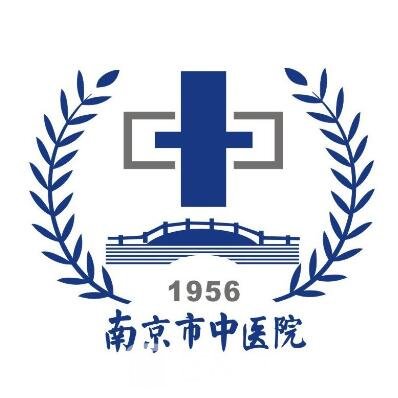 南京市中医院皮肤科