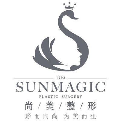 唐山煤医尚美整形美容医院