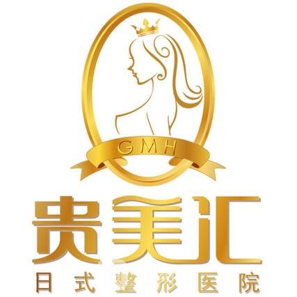 北京贵美汇医院