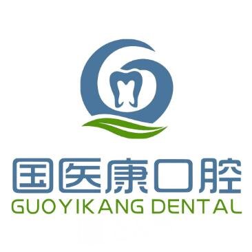 北京国医康口腔门诊部