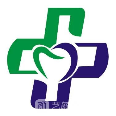福州黄劲松口腔诊所