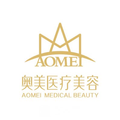 合肥奥美医疗美容门诊部