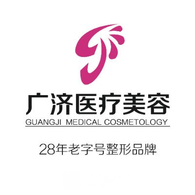 江西广济医院整形科