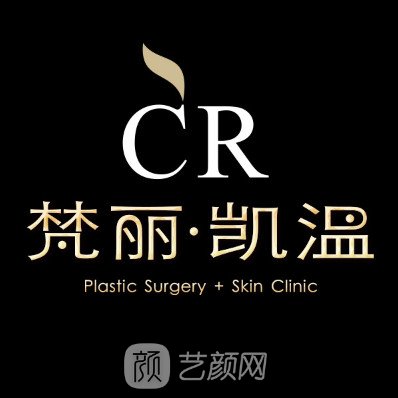 上海梵丽医疗美容门诊部