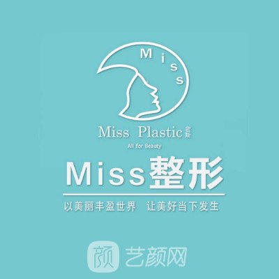 南宁密斯医疗美容门诊部