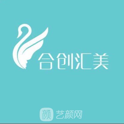 沈阳创美荟医疗美容门诊部