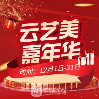 厦门云艺美整形外科门诊部