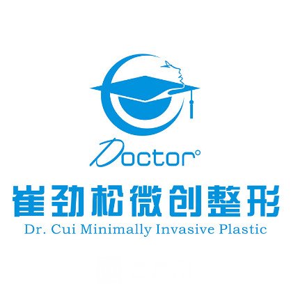 合肥崔劲松医疗美容诊所