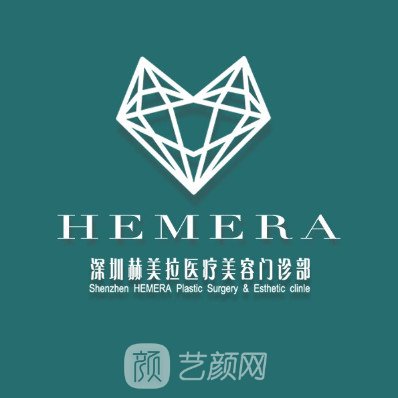 深圳红山赫美拉医疗美容诊所