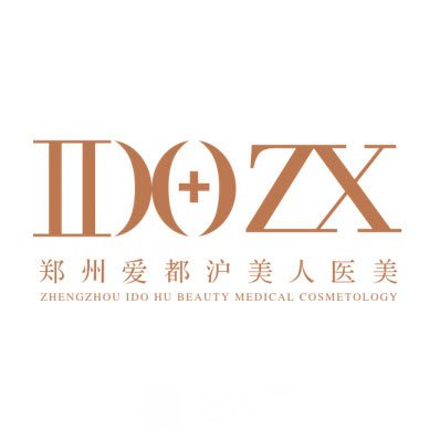 河南爱都沪美人医疗美容门诊部
