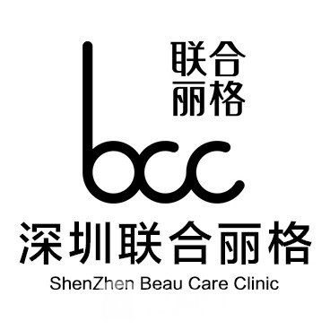 深圳联合丽格蓝楹湾医疗美容诊所