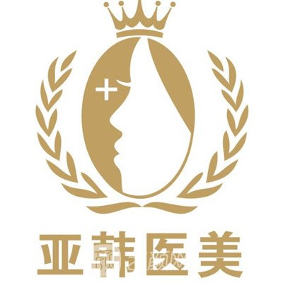 亚韩整形美容医院价格表（亚韩整形美容医院价格表大全） 亚韩整形美容医院代价
表（亚韩整形美容医院代价
表大全）《亚韩整形美容医院价格表》 整形美容