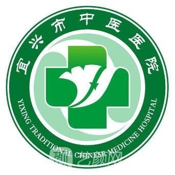 宜兴市中医医院整形科