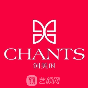 天津创美时医疗美容门诊部