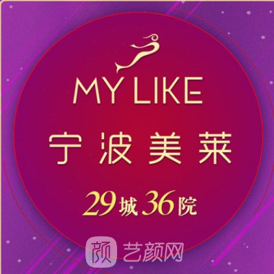 宁波美莱口腔门诊部