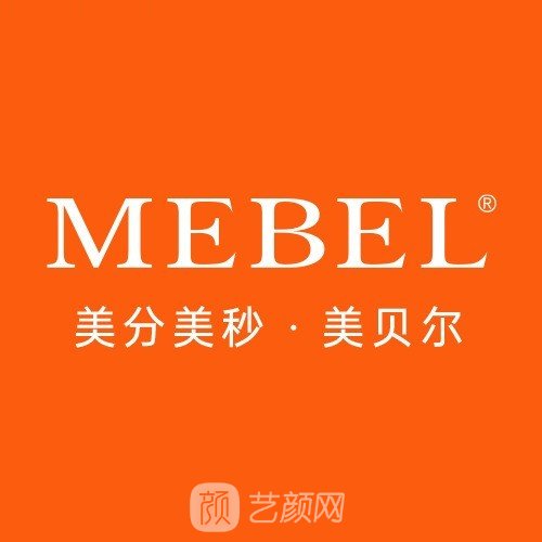 广州美贝尔医疗美容医院