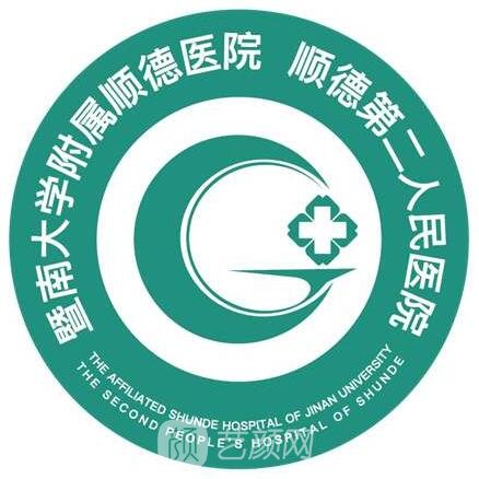 暨南大学附属顺德医院口腔科