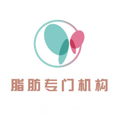 广州南珠医疗美容门诊部