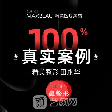 重庆精美医疗美容门诊部