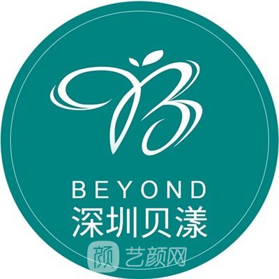 深圳贝漾美天医疗美容门诊部