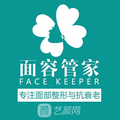 石家庄面容管家医疗美容诊所