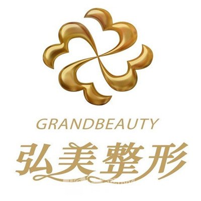 杭州弘美医疗美容门诊部