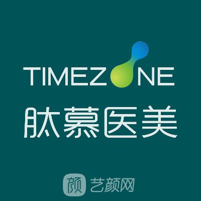 襄阳肽慕医疗美容门诊部