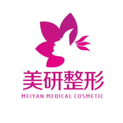 长沙研美医疗美容门诊部