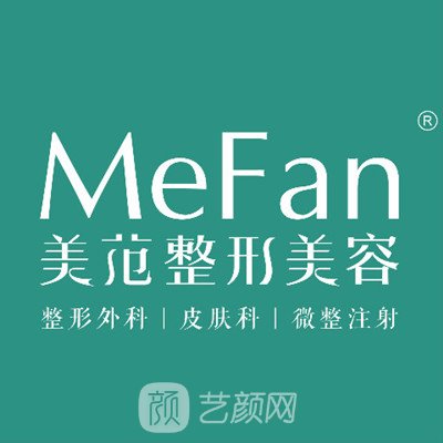南京美范利合医疗美容门诊部