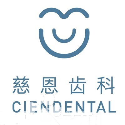 深圳慈恩富轩口腔门诊部