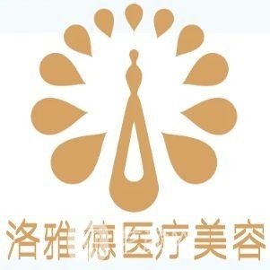深圳洛雅德医疗美容诊所