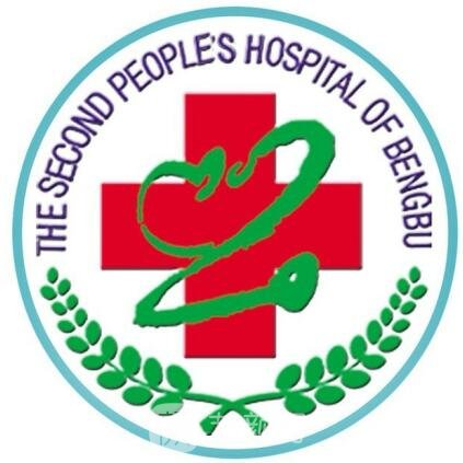 蚌埠市第二人民医院整形科