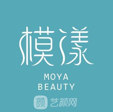 眉山模漾医疗美容诊所