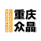 重庆众晶医疗美容门诊部