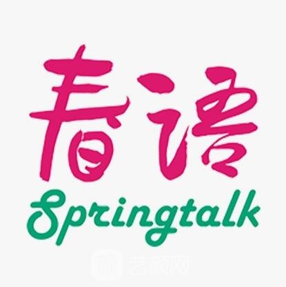 郑州春语医疗美容门诊部