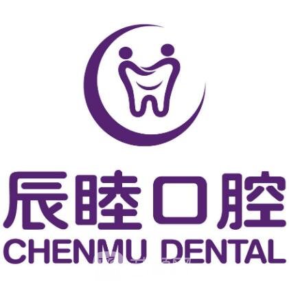 长沙辰睦口腔门诊部